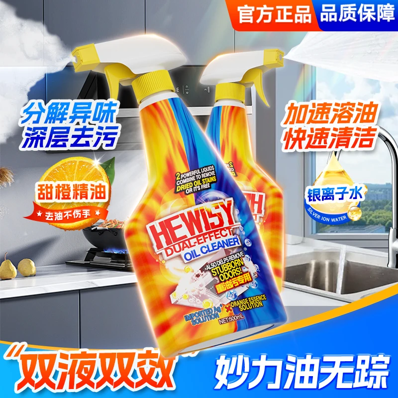 金苏双液双效融油银离子抗菌不伤器具清洁剂2-FQ4-2