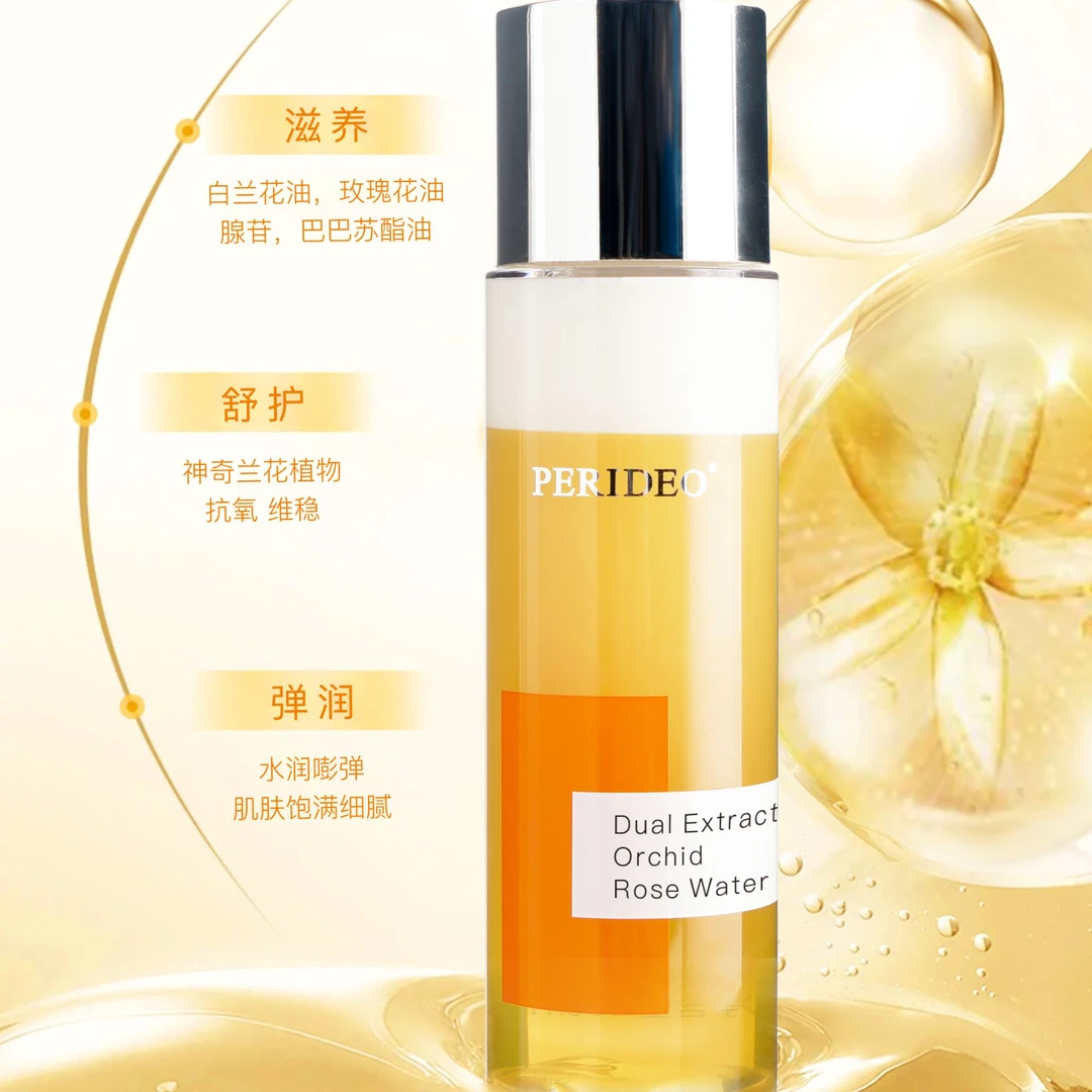 PERIDEO双萃酵母兰花玫瑰水