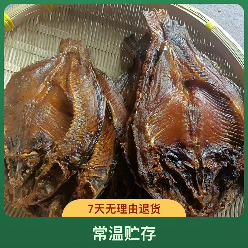 湘西农村自制稻花鱼干