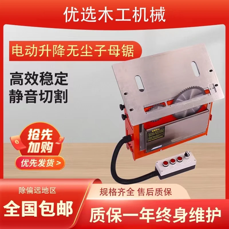 无尘子母锯精密锯吸尘电动升降装修木工倒装无尘斜切升降推台锯单