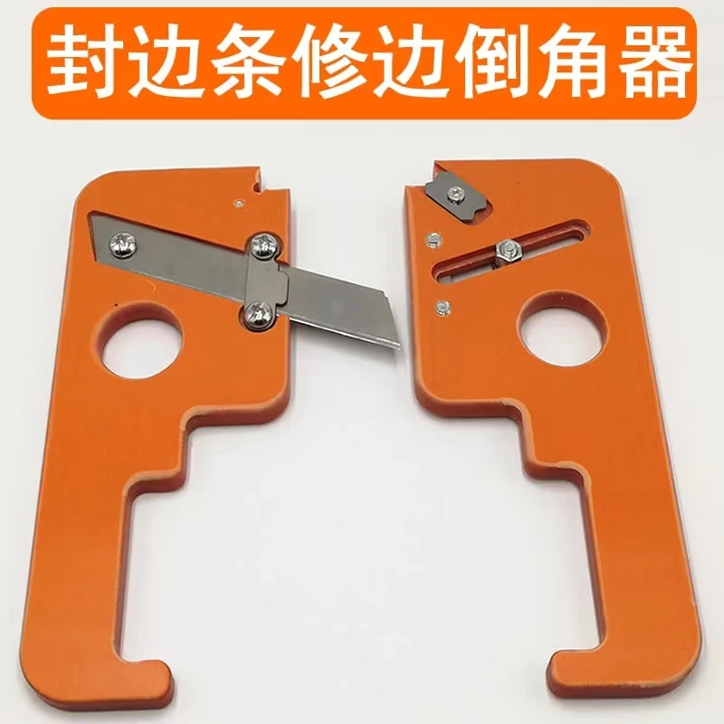 封边条修边刀木工圆角手动带圆弧倒角神奇生态板免漆板木工修边刀