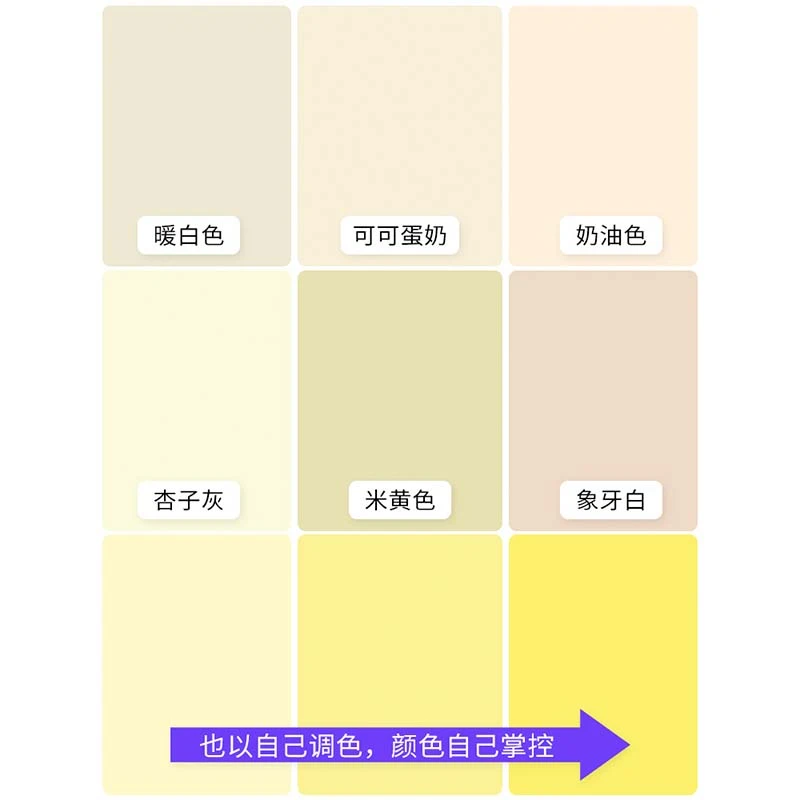 补墙膏带颜色防水墙面修补腻子膏调色米黄色可可蛋奶杏子灰补墙漆