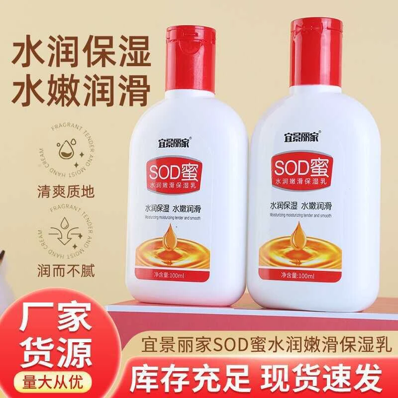 【拍一发三】sod蜜秋冬保湿补水面霜控润肤乳液防裂润肤霜防干