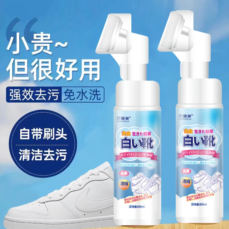 小白鞋清洗剂免水洗清洁去污增白剂运动鞋球鞋擦鞋专用泡沫清洁剂