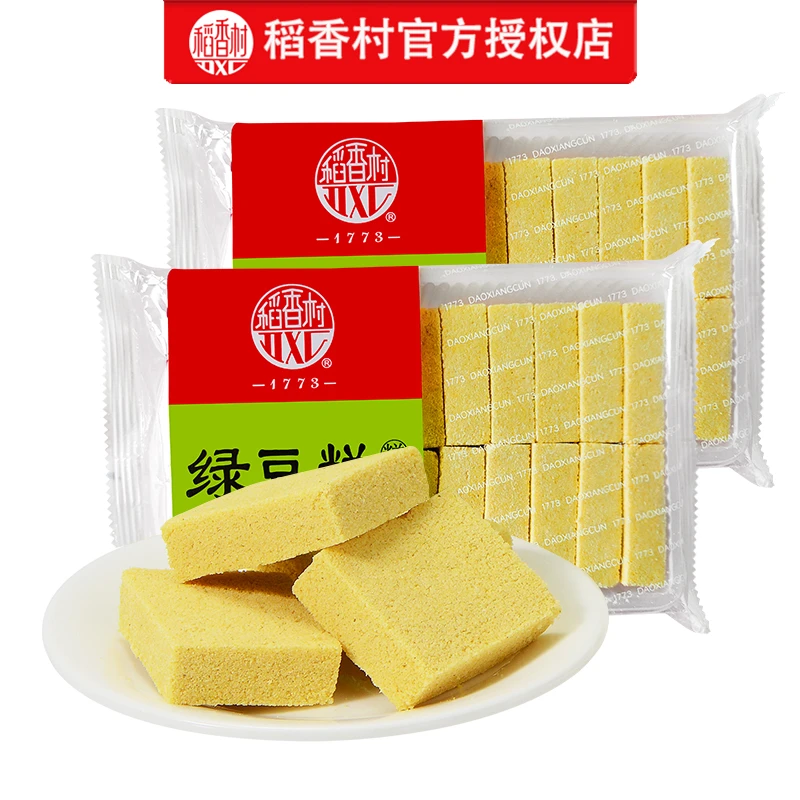 【稻香村DXC】绿豆糕340g*2茶点老式传统独立包装点心好吃零食特产