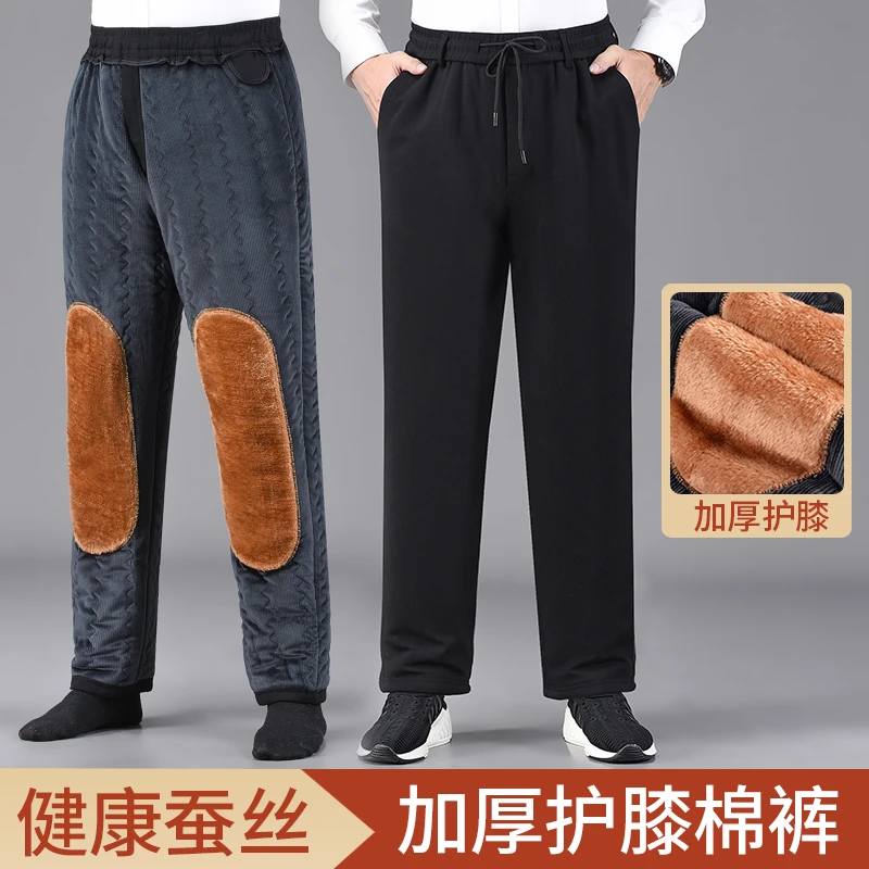 冬季男士外穿棉裤冬季特厚蚕丝棉加厚护膝护腰保暖裤中老年保暖裤