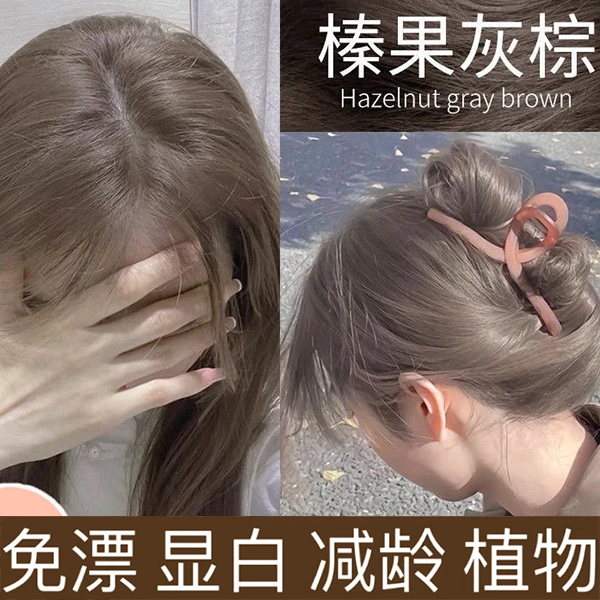 【到手两套】OKOS榛果灰棕色染发膏2024流行色家用自己染植物显白纯