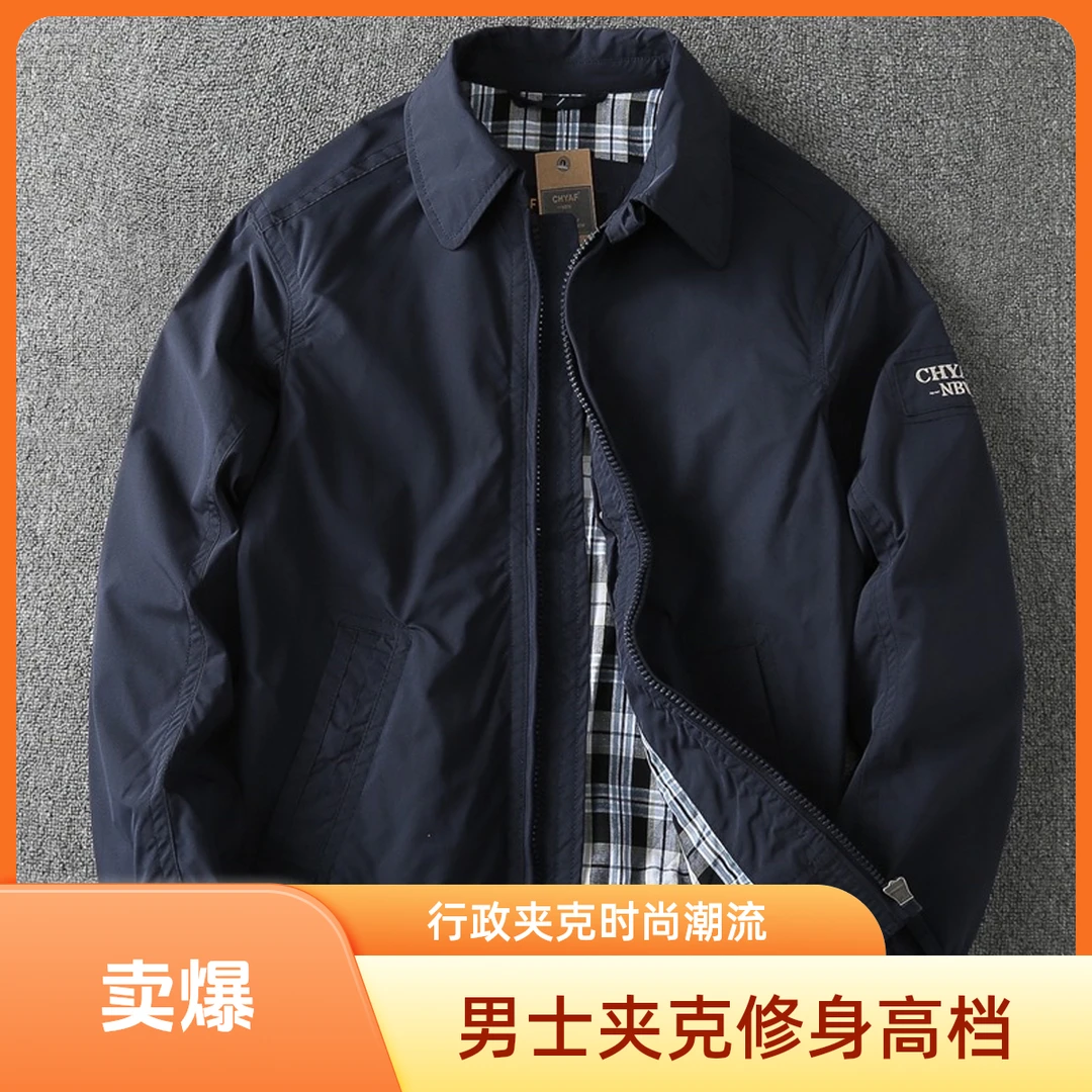 行政夹克男士潮流秋冬翻领外套商务休闲修身双层短款高档工装夹克