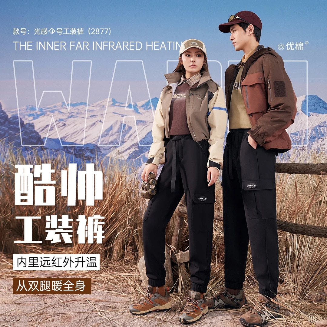 光感一号系列·秋冬新品上市防风裤保暖防寒加绒男女同款