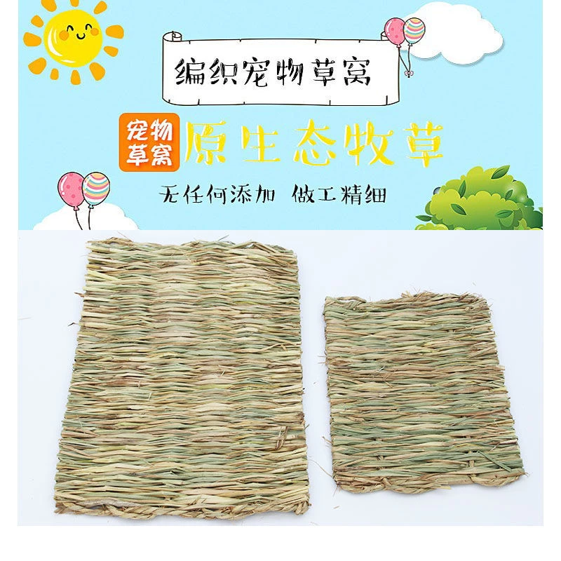 兔子草垫仓鼠龙猫保暖草垫天然牧草荷兰猪垂耳兔脚垫草窝兔子用品