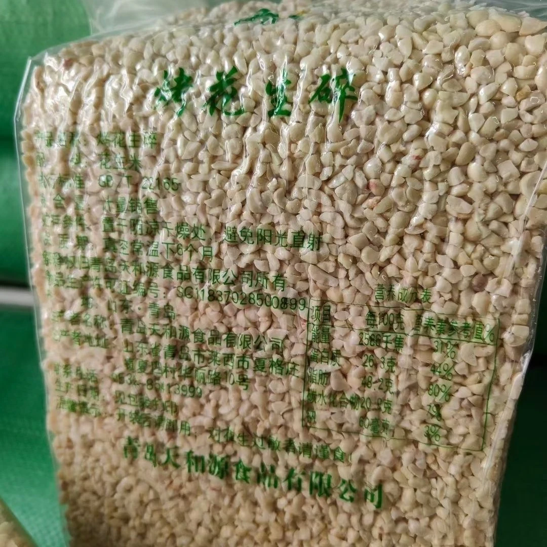 赛鸽鸽用花生碎(生花生碎)花生中的钙含量极高促进鸽子的生长发育