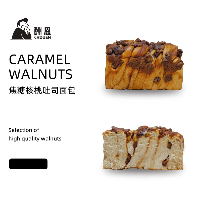 酬恩3只生巧核桃吐司+3只紫薯奶黄吐司 230g/只