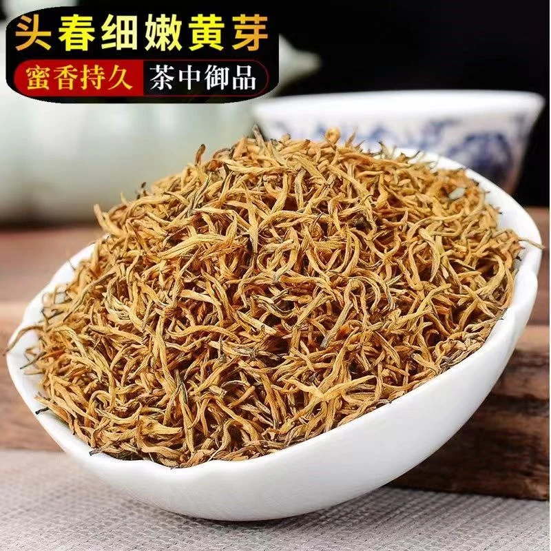 高货全芽头全黄芽中芽金骏眉红茶茶叶蜜香果香花香浓香耐泡新茶