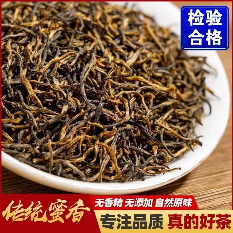 正宗武夷山蜜香芽中芽金骏眉红茶新茶浓香耐泡春茶茶叶花果蜜香