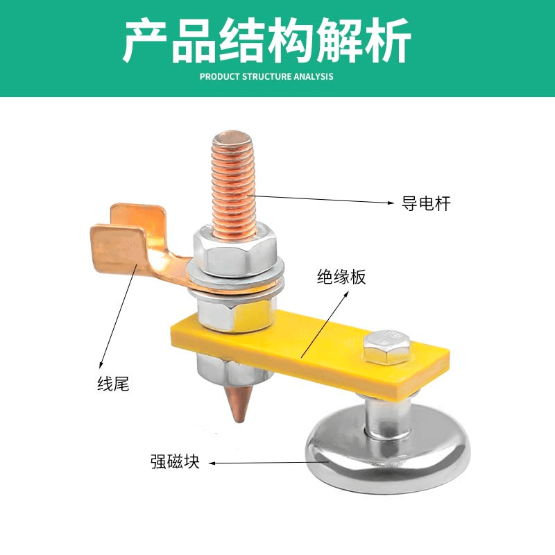 单头搭铁电焊工具
