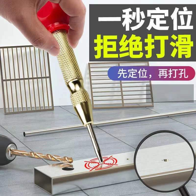 带帽款中心冲 定位器 破窗器 自动样冲 冲子 定点冲 半自动中心冲
