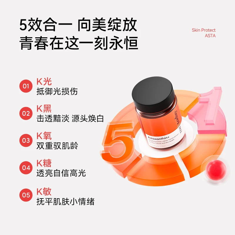 【李小萌粉丝专享】me today 虾青素5效精华瓶8mg虾青素90粒组合装