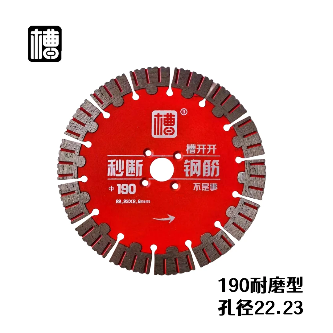 190耐磨槽开开切割片开槽水电工专用孔径22.23mm砖墙工装锯片