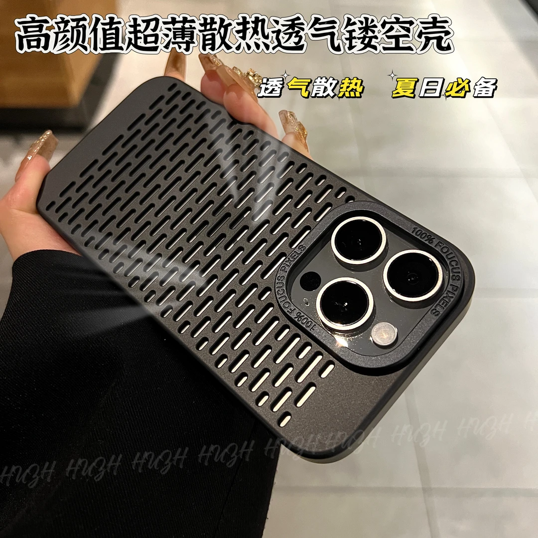 苹果15promax14高颜值超薄散热手机壳iPhone13透气镂空背板pro