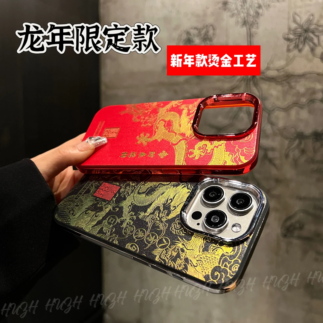 新年款苹果15promax中国红龙年限定14iPhone13烫金创意手机壳p12
