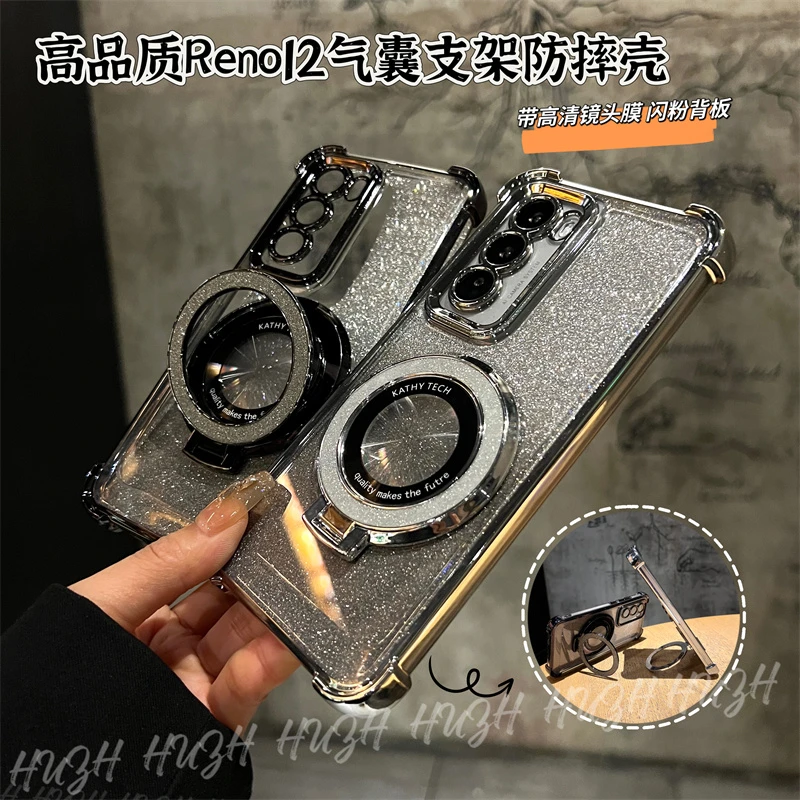 高品质reno12气囊闪粉防摔磁吸支架reno12pro手机壳百搭镜头膜闪