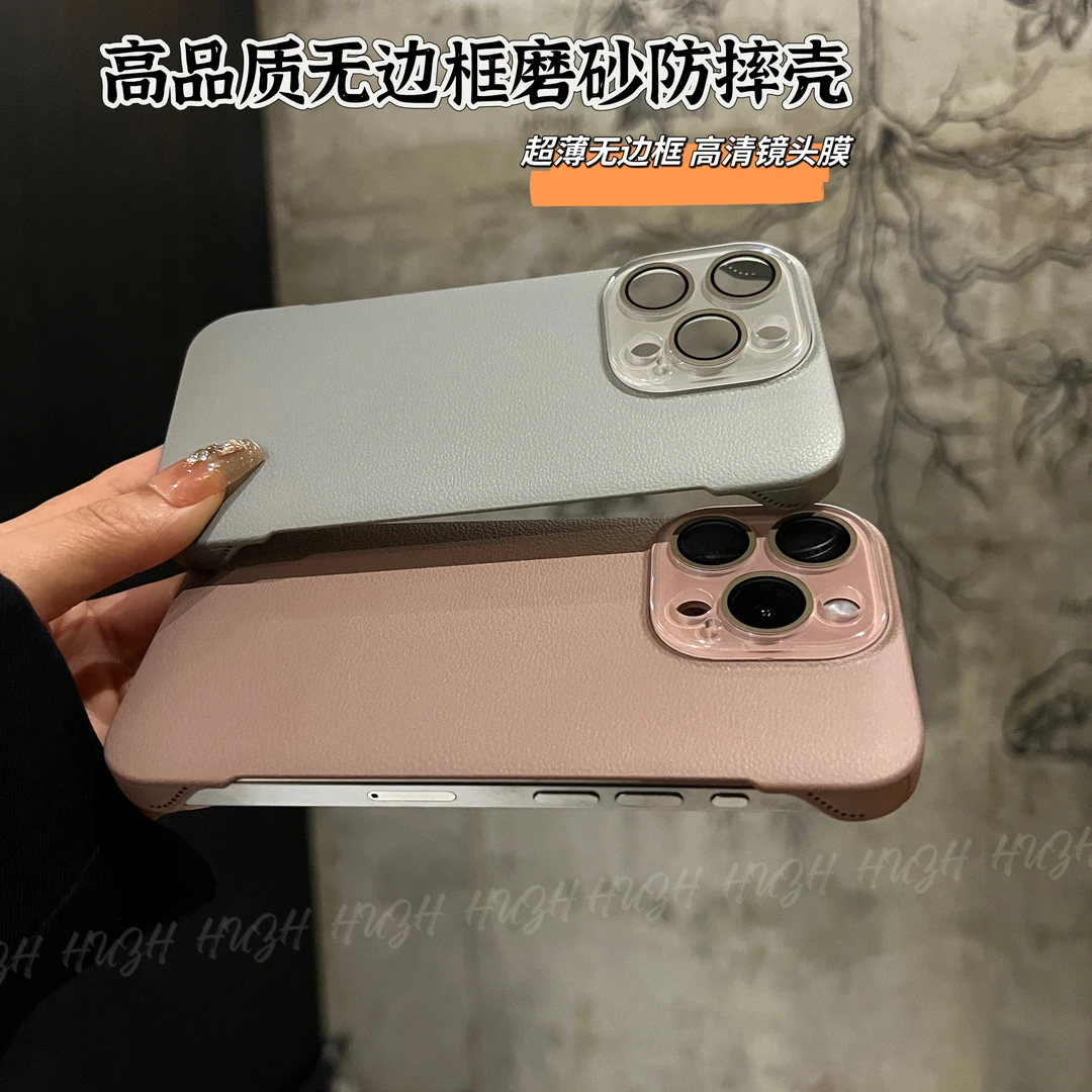 苹果15promax14/13高品质磨砂无边框手机壳iPhone15简约pro防摔