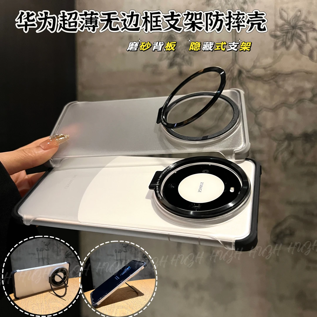 华为mate60Pro简约肤感磨砂无边框手机壳mate60隐藏支架+全包防摔