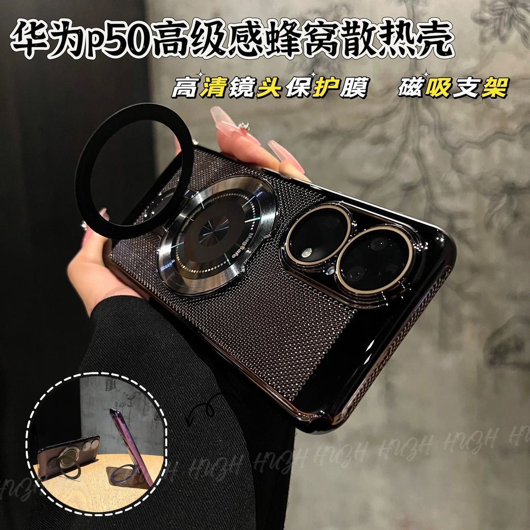 华为p60高级感百搭散热p50简约磁吸隐藏支架手机壳pro带镜头膜40
