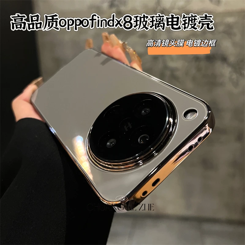 适用OPPOfindx8全包高品质玻璃电镀镜头膜适用X8Pro全包手机壳