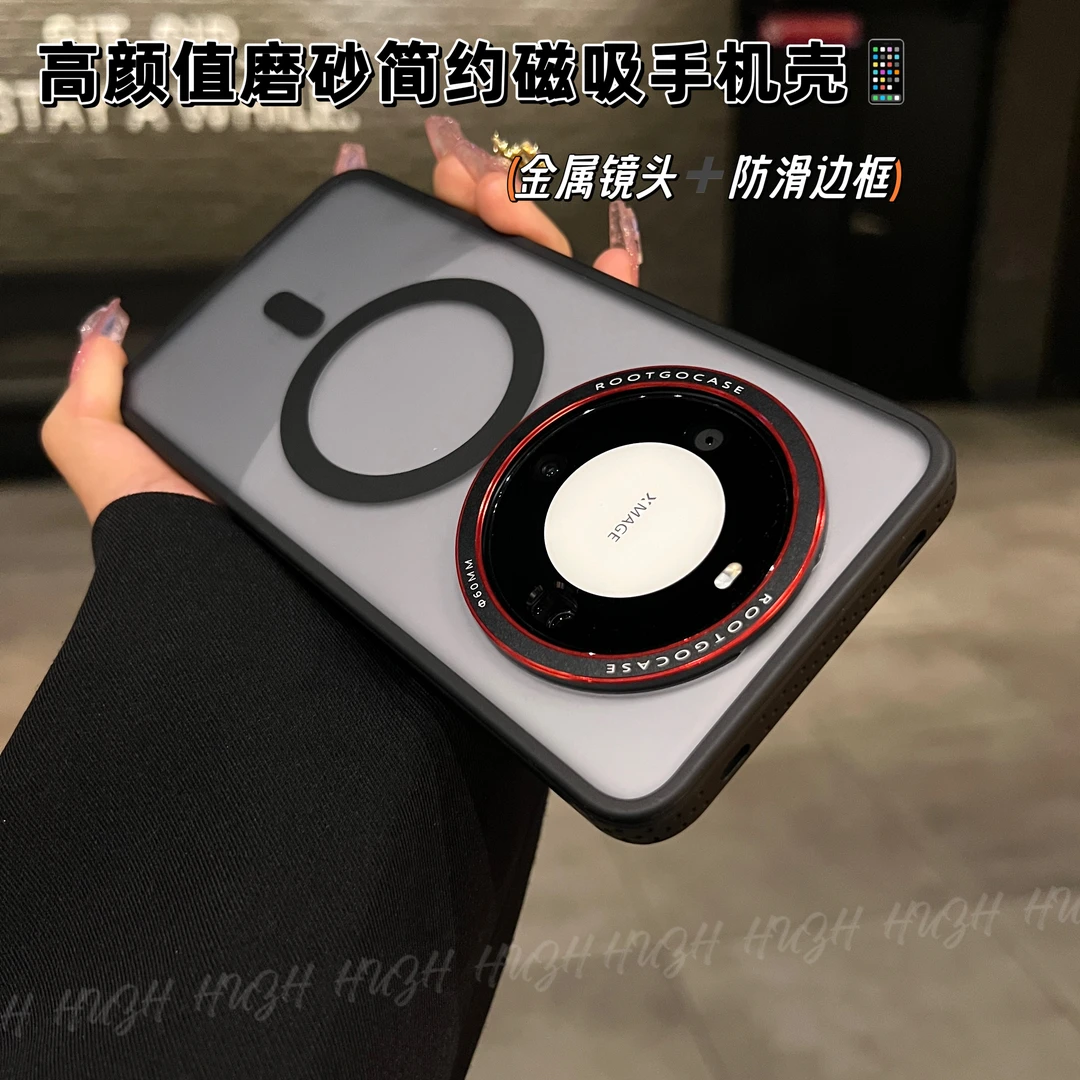 高级感华为Mate60简约百搭磨砂大孔Mate60pro磁吸防滑边框手机壳