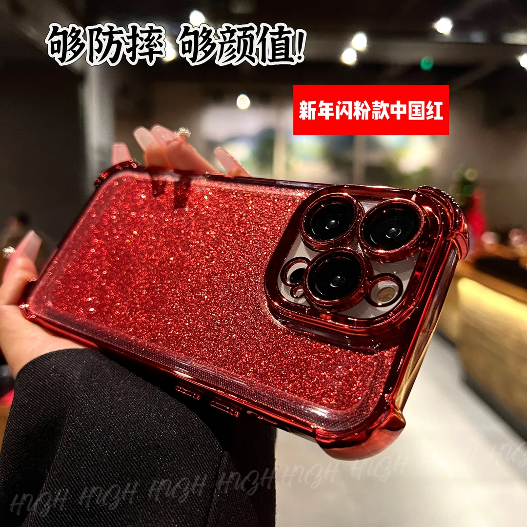 新年款适用苹果16pro15max高颜值iPhone14中国红闪粉手机壳pro13