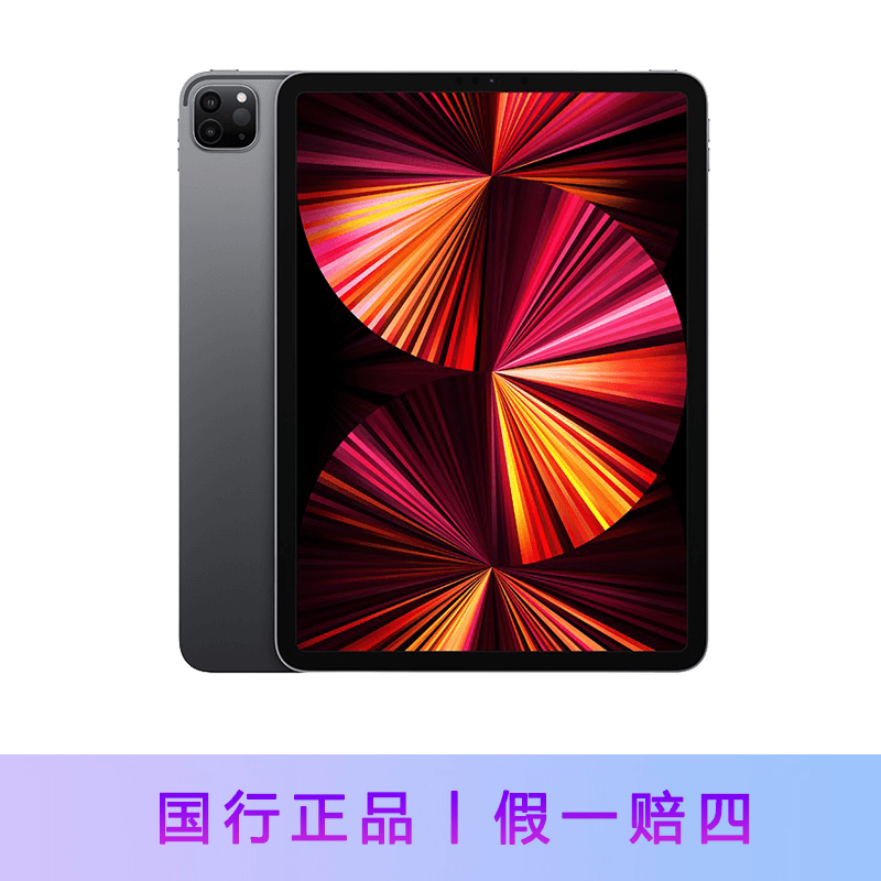 99新 Apple/苹果 2021款 iPadPro11寸（第3代）WiFi 256GB平板电脑