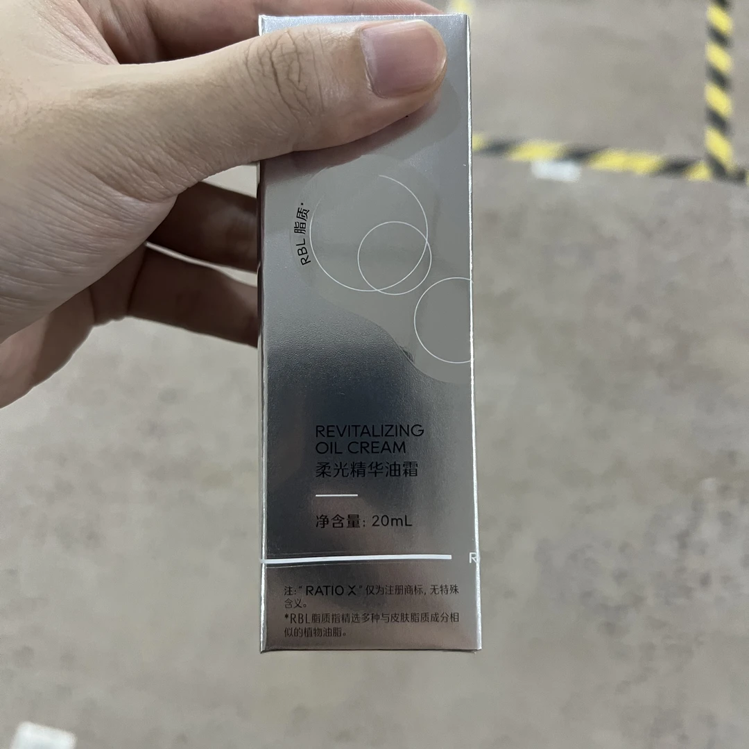 a4095柔光精华油霜20ml