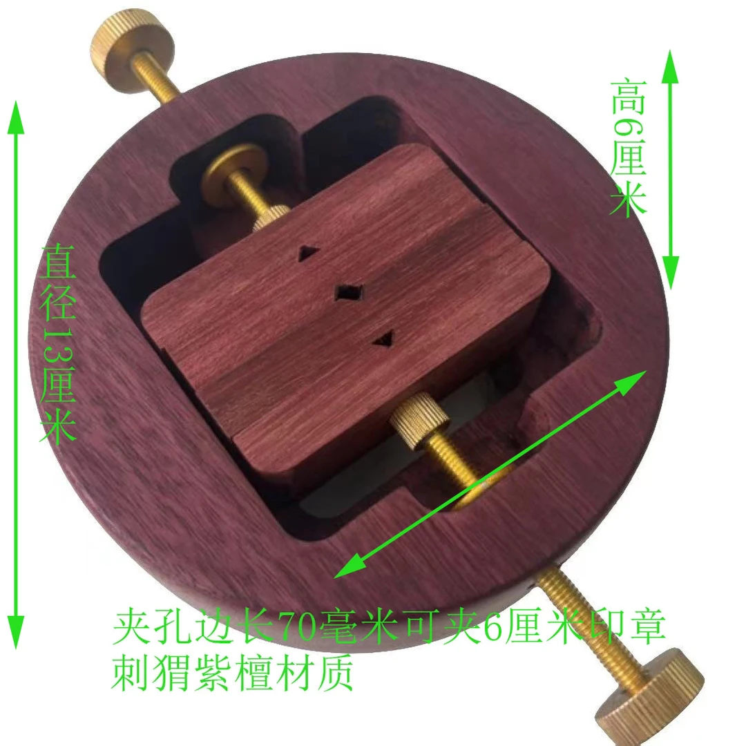 整木挖空一体印床，玫瑰紫檀，也叫紫罗兰，能刻7公分以下章。