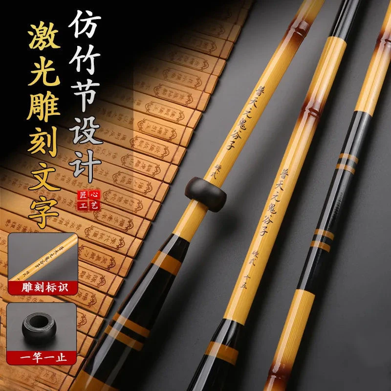 普天元系列复古鱼竿超轻超硬28调台钓竿防竹节鱼竿鲤鱼鲫鱼竿钓鱼