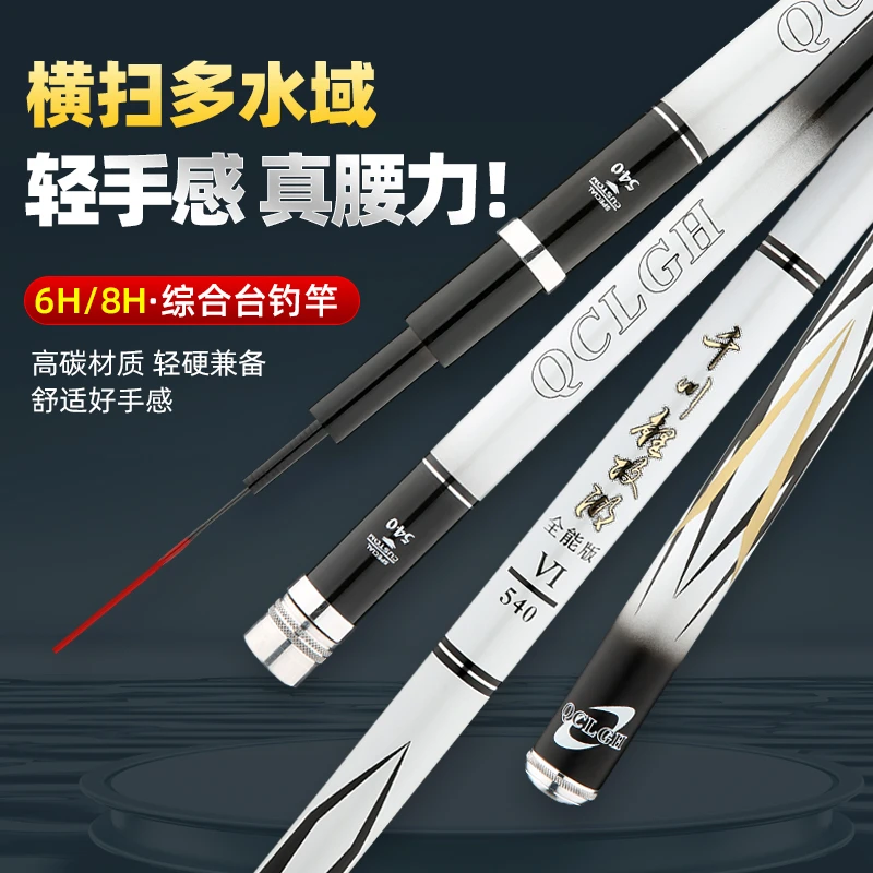 千川鲤攻湖六代全能版高碳用料强化韧性6H19调8H19调超轻超硬钓竿