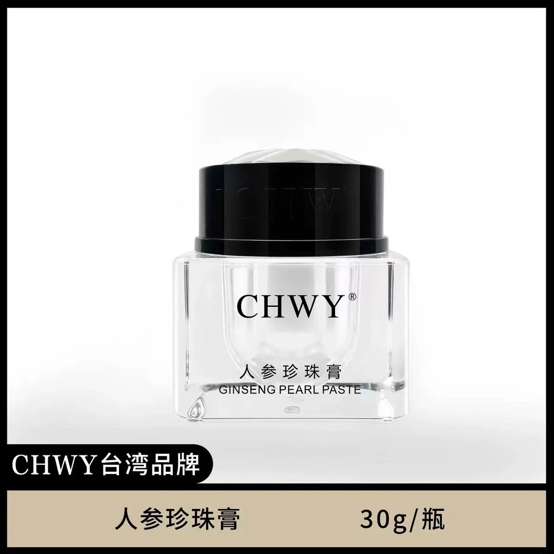 CHWY酝丝美人参珍珠膏 美容修饰美颜贵妇膏30g/瓶 保湿自然裸妆