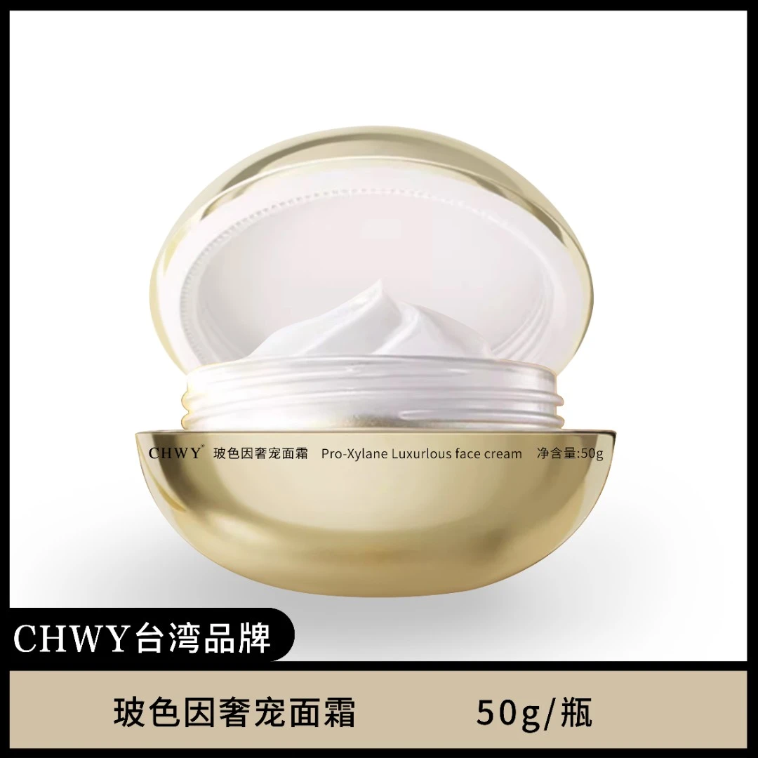 CHWYCHWY酝丝美玻色因奢宠面霜50g/瓶