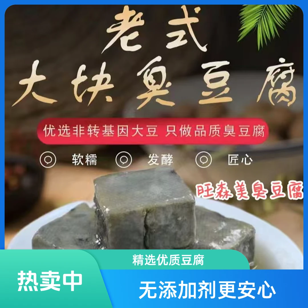 老式大缸臭豆腐临西