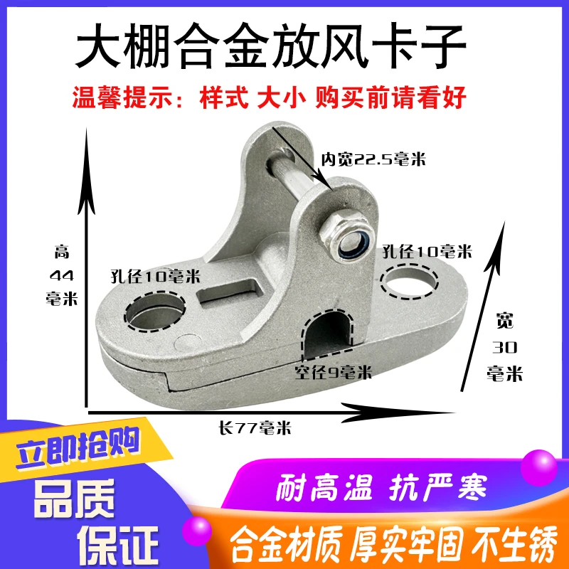 【整套】铝四爪+铝小船大棚专用新款铝合金放风滑轮耐用