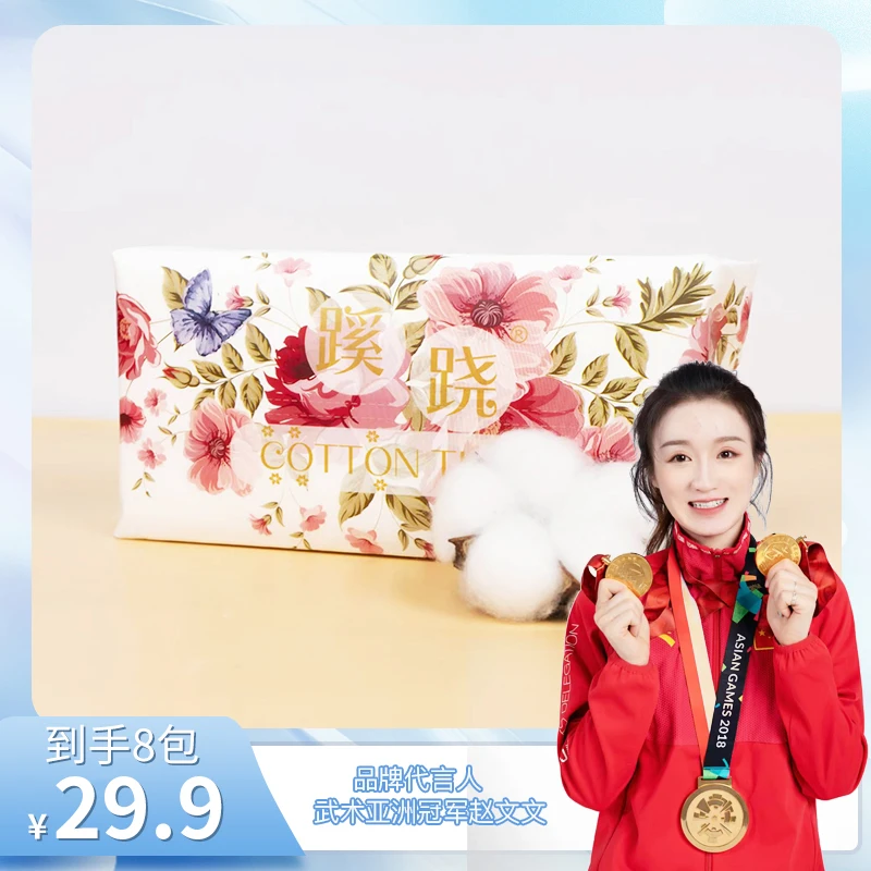 到手8包珍珠纹干湿两用棉柔巾抽取式洁面巾*