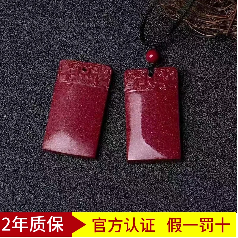非金属吊坠 红色大中小款无事牌情侣吊坠
