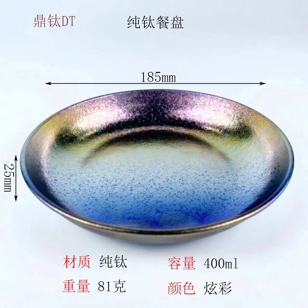 鼎钛纯钛户外卷边餐盘400ml