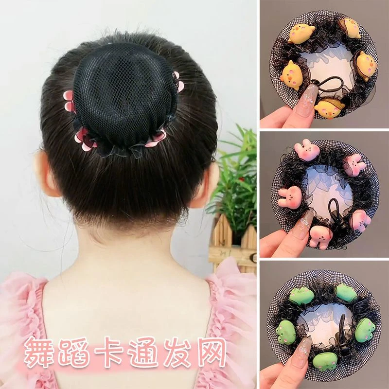 【梦蜜】儿童跳舞专用发网女童丸子头盘发懒人神器夏天卡通盘发网