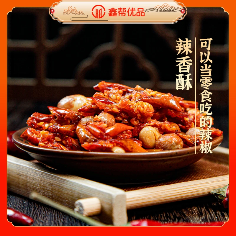 贵州特色小吃辣香酥180g/瓶 口味微辣好吃过瘾食用方便 本地辣椒