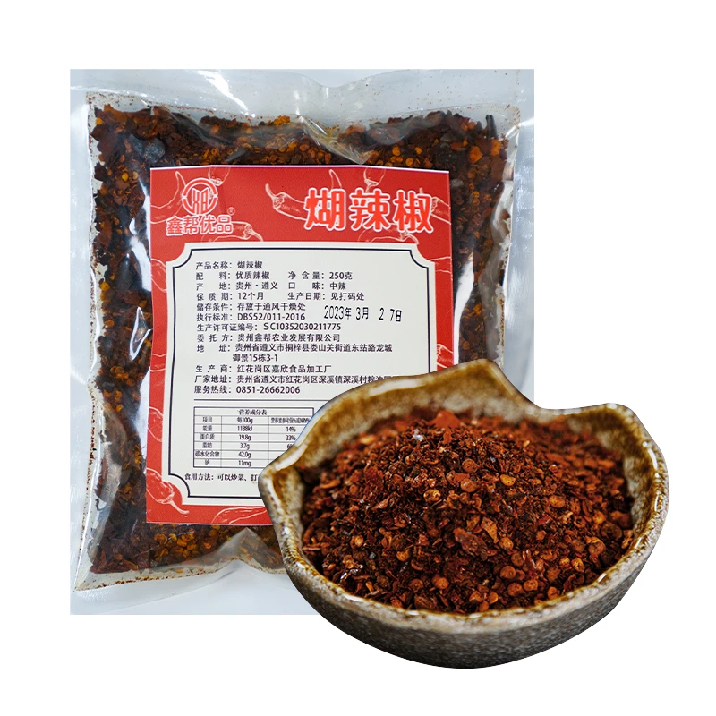 贵州特产柴火手搓煳辣椒面250g*2袋  农家秘制传统工艺 炒菜烹煮