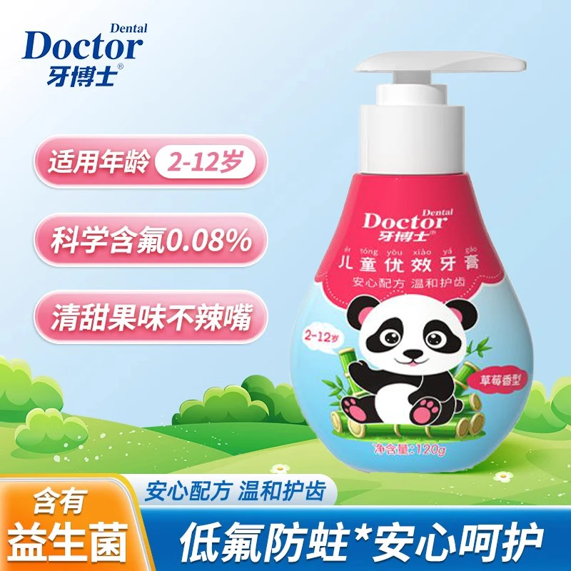 【新人福利】牙博士儿童牙膏益生菌防蛀低氟温和清洁果味按压式瓶装