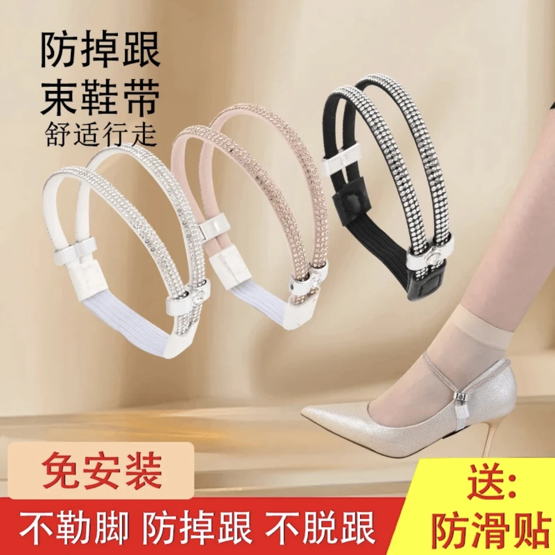 防掉带新款高跟鞋不跟脚鞋神器方便镶钻通用免安装通用单鞋凉拖