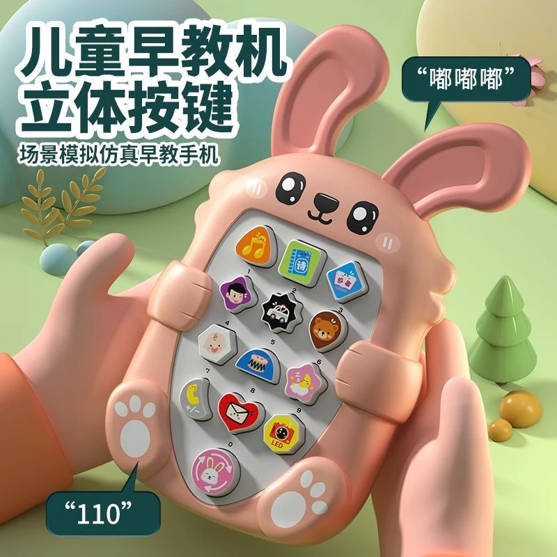 婴儿可啃咬牙胶宝宝仿真手机多功能音乐玩具益智早教儿童电话手机