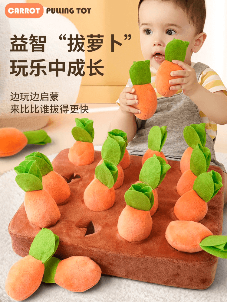 可爱拔萝卜游戏玩具婴儿可咬益智蒙氏早教宝宝0--3岁动作视觉训练